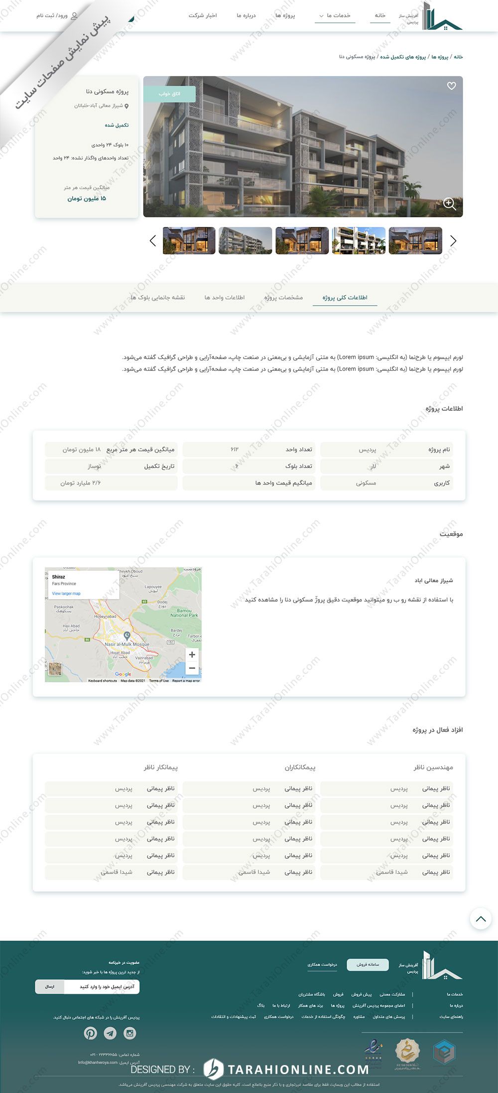 تبدیل psd به html سایت آفرینش ساز پردیس - تصویر 6